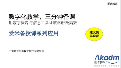 教育云技術(shù)與新材料服務(wù)的融合創(chuàng)新 開啟項(xiàng)目合作推廣新篇章