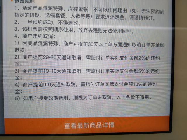 預(yù)定\